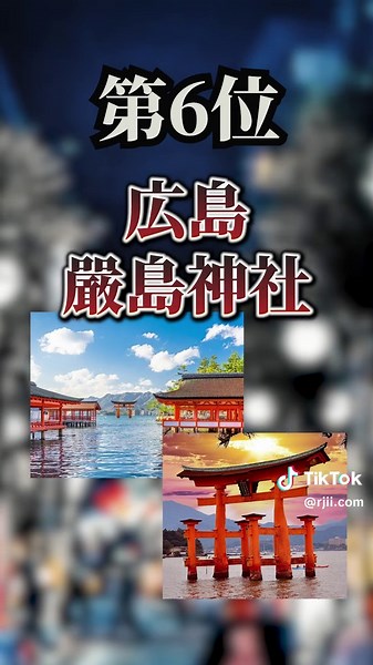 日本屈指の神観光地7選 - 一度は行くべきスポット