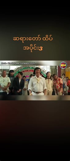 original sound - Yell Lwin ပါဝင်သည့် Yell Lwin (@yell.lwin78) ၏ ဗီဒီယိုများ