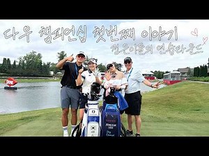 Lee Jeong-eun 5 X Lee Jeong-eun 6, Becoming Team Eleven (Part 1)