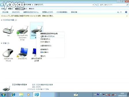 如何设置默认打印机