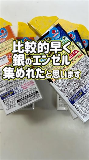 チョコボール銀のエンゼル連続で当たりました‼️偶然かもしれません #チョコボール #銀のエンゼル #当たり #当てる
