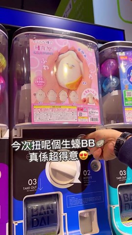 麻甩女子祖🍽️香港美食｜旅行玩樂｜影片製作🇭🇰 on Instagram: "東京夜蒲必去🇯🇵渋谷大型扭蛋店‼️ 入夜之後，東京唔少舖頭都閂咗， 想夜繽紛可以去渋谷呢間扭蛋店！ 營業至11點，食飽飯去啱啱好～ 總共兩層超過1000台扭蛋機🌈 咩款式都有齊！唔想咁早返酒店， 呢度係好好嘅夜蒲好去處🌙 . 📍 #C-Pla Shibuya 東京都渋谷区宇田川町21−8 @toshin_cpla . #日本旅行 #日本景點 #東京 #東京美食 #東京旅行 #東京景點 #渋谷景點 #渋谷旅行 #渋谷 #shibuya #日本扭蛋 #景品 #東京扭蛋 #tokyo #tokyotravel #tokyotrip #shibuyastation"