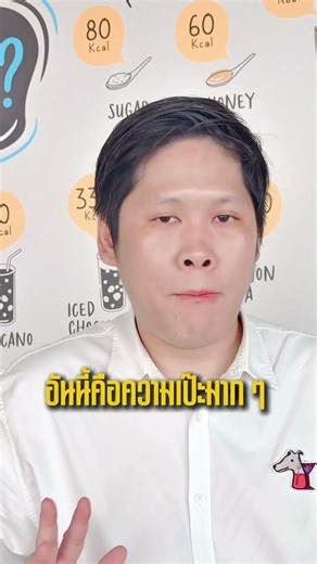 Chat GPT ทำรูป Info ง่ายๆใน 1 นาที #ภาพAI #สร้างภาพAI #สอนทำภาพAI #ChatGPT #สอนใช้ChatGPT