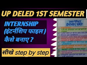 Up deled 1st semester internship file ( इंटर्नशीप फाइल ) by Ravi sir