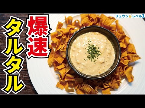 No more store-bought tartar sauce! It only takes a few minutes! How to make the easiest tartar sa...