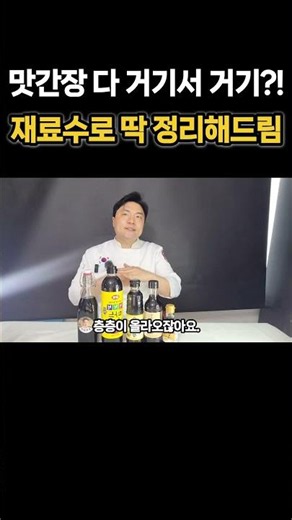 The difference in depth of flavor in a single spoonful, flavored soy sauce made with 12 ingredients