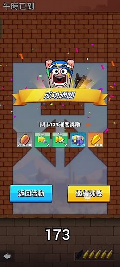 賽季5：午時已到171-175關 #最後的戰爭