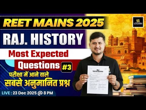 Reet Mains 2025 | 3rd Grade Teacher - Rajasthan History Most Expected Questions | Bharat Sir