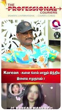 கொரியன் ஆசையில் மாட்டிக் கொள்ளும் பெண்கள்..?🤔| #shorts | Korea | BTS | North Korea | Umapathi☝️