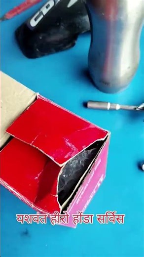 यशवंत हीरो होंडा सर्विस #यशवंत #न्यू वीडियो#वायरल वीडियो#शॉर्ट वीडियो#ट्रेंडिंग वीडियो 😨😱🛠️🧑‍🔧🧰