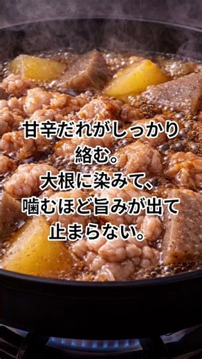全部入れて15分。簡単ワンパン 豚軟骨の甘辛煮。