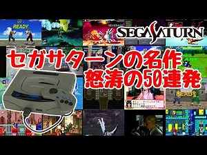 SegaSaturn Great Games 50!