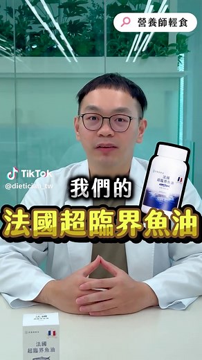 透亮魚油的營養價值與推薦
