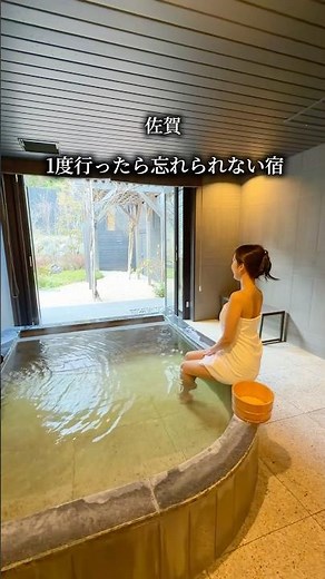 【嬉野温泉】1度行ったら忘れられない極上宿 #九州 #温泉 #おでかけvlog #子連れ #旅行 #嬉野#嬉野#嬉野温泉 #嬉野八十八#温泉宿#高級宿#子連れお出かけ #子連れ旅