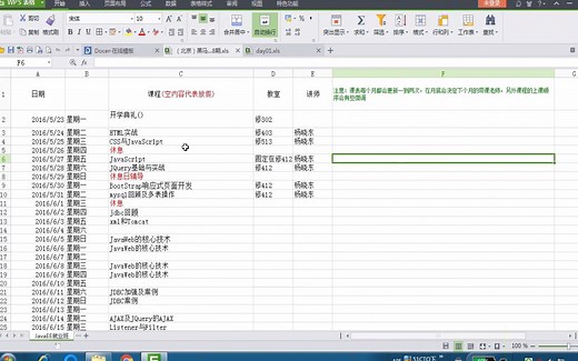 JavaWeb学习路线-【Day05】validate&bootstred