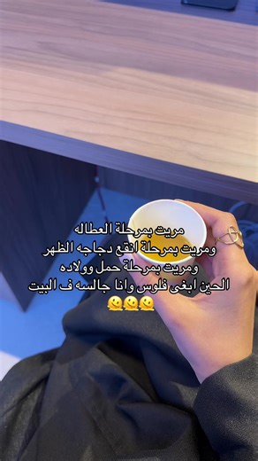 مررت بمراحل مختلفة من الحياة وأبحث عن الأموال