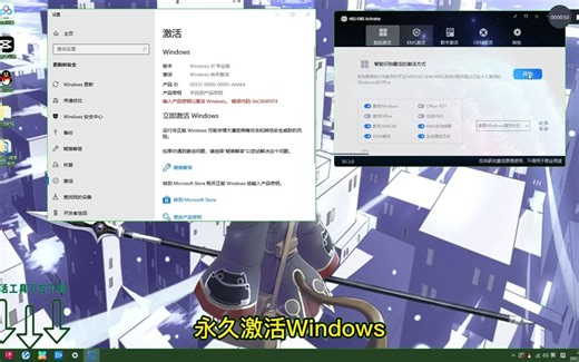 windows10激活工具-windows10激活错误代码0xC004C003-win10激活那个版本