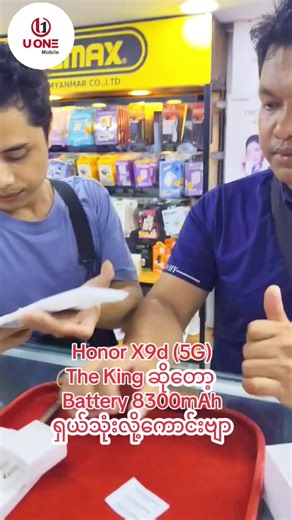 #ရေပတ်ခံမလား #ကြမ်းကြမ်းလေး သုံးမလား#Battery အားကလဲ အပြည့်ဆို 2ရက်လောက်အသုံးခံ#ချစ်ကာကာတို့ အကြိုက်ဆုံး#For You ⏩ Hot Line Number 09-750088566/09-427035088 ⏩အမှတ်(၁၆၆)ဗဟိုလမ်း မအူပင်လမ်းထောင့် ဂွဈေးအနီး စမ်းချောင်းမြို့နယ်