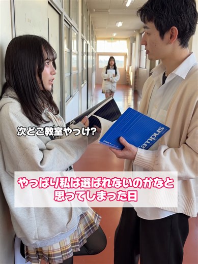 #高校生 #青春 #日常 #高校