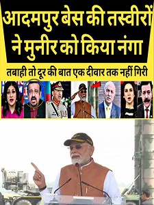 217K views · 3.9K reactions | pakistani reaction on pm modi on adampur base and showed reality | pak media on india | PM modi Part 7 | Hs Hindi Hd | Facebook