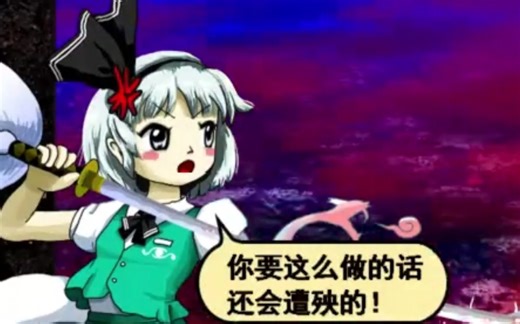 【鬼形兽ex初通】狼妖梦的火力真的很猛☜