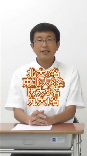 時習館高校 2026年 進学実績｜主な進路を徹底分析！