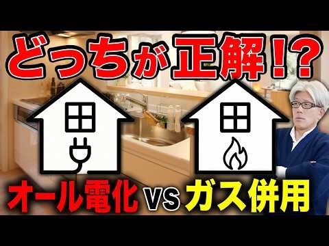 [All-electric vs. gas-fired] What are the costs of continuing to pay without knowing it with all-...