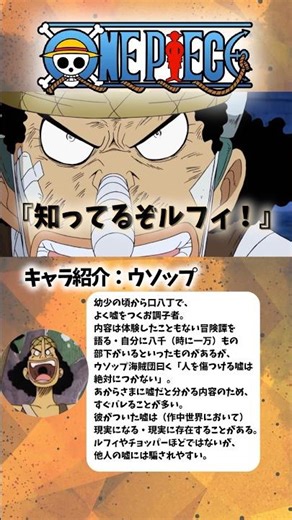 [ワンピース]ルフィとウソップの分かりきっていた決闘の終わり