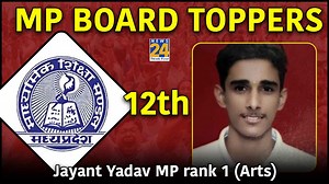 MP Board 12th Toppers List: साइंस, कॉमर्स, आर्ट्स... किस स्ट्रीम में किसने किया टॉप?