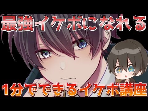 【2023年版】1分でできる簡単なイケボの出し方