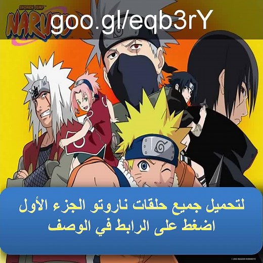 All episodes of Naruto Part 1 complete 220 episodes | All episodes of Naruto Shippuden complete