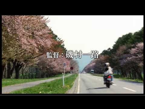 映画『瞬 またたき』予告編