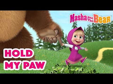 Masha and the Bear 2022 🐾🤗 Hold my paw 🐾🤗 Best episodes cartoon collection 🎬