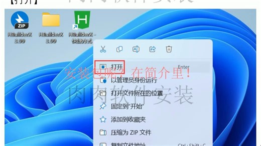 HBuilderX 3.99图文安装教程安装包下载