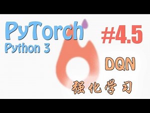 #4.5 DQN 强化学习 (PyTorch tutorial 神经网络 教学)