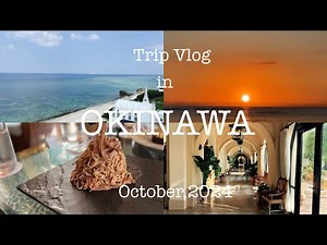【沖縄Trip Vlog】Part1｜子連れでホテル日航アリビラ3泊4日｜Alivila in Okinawa ｜ニライビーチで海水浴Nirai beach ｜ビュッフェ｜しぼりたてモンブラン🌰