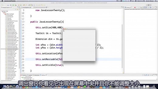 JAVA GUI 图形教程1 Java Video Tutorial 20 - YouTube