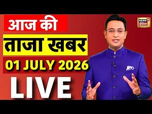 Aaj Ki Taza Khabar LIVE: PM Modi | Ram Mandir Donation Scam | Ketan Murder Case | US Iran War