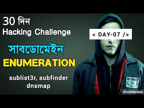 [Day-07] Subdomain Enumeration with Sublist3r, Subfinder and Dnsmap Tool | ISWH