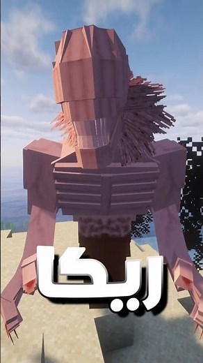 يوتا يحاول يقتل ايتادوري يوجي 😱| anime fight scene في ماين كرافت