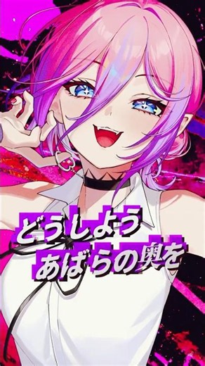 IRIS OUT / Kenshi Yonezu - Cover Song 💣【#KiraraVivi】#vtuber #hololive #shorts