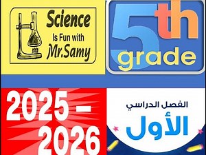science exercise on concept 1 grade 5 part 1 (2026)mr.samy