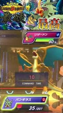 Mega Tyranitar is way too tanky [Nature & EVs in description] #Pokemon #PokemonChampions #PokeCha...