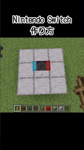 【マイクラ】Nintendo Switchの作り方#minecraft