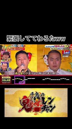 鬼レンチャンで楽しむ第ゼロ感の歌