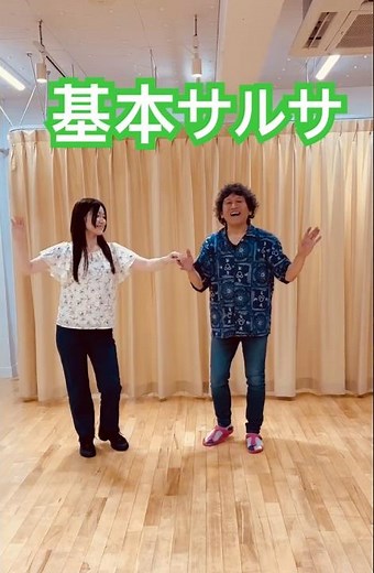 【基本サルサステップ】これだけで踊れる！初心者サルサダンスレッスン