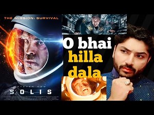 Solis 2018 movie review | solis 2018 review in hindi | solis 2018 movie review in hindi | H.s review