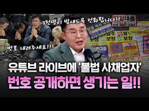 대포통장 절대 만들지 마세요! 범죄의 시작입니다! #총책이기동