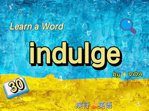 30. indulge