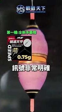 F08 Crystal Wave 3.0 | For deep water and large bubble pools, stability is key! 【MLS Shrimp Battl...